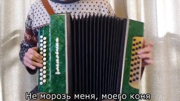 Oy moroz moroz / Ой мороз мороз (Garmoshka + Vocaliod)