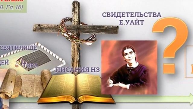? ПУТЬ ИСТИНЫ «И ТОГДА СВЯТИЛИЩЕ ВОССТАНОВИТСЯ» ВАЖНО! смотреть онлайн
