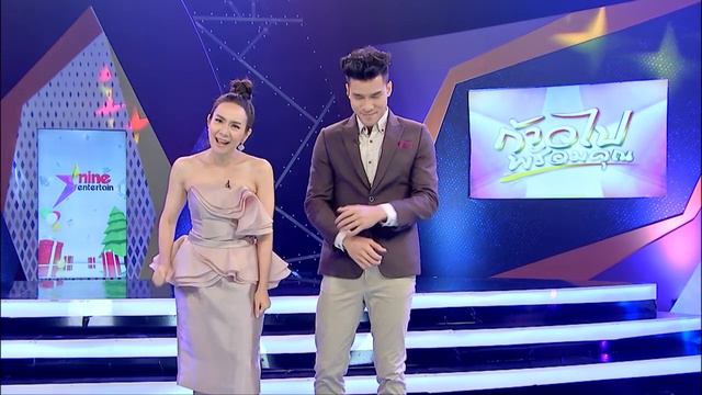 ชมย้อนหลังรายการไนน์เอ็นเตอร์เทนไนท์ไลฟ์ 10 ม.ค. 61 смотреть онлайн
