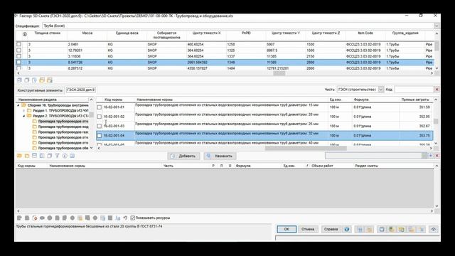 5D Смета LT. Упрощенная загрузка таблиц Excel. смотреть онлайн