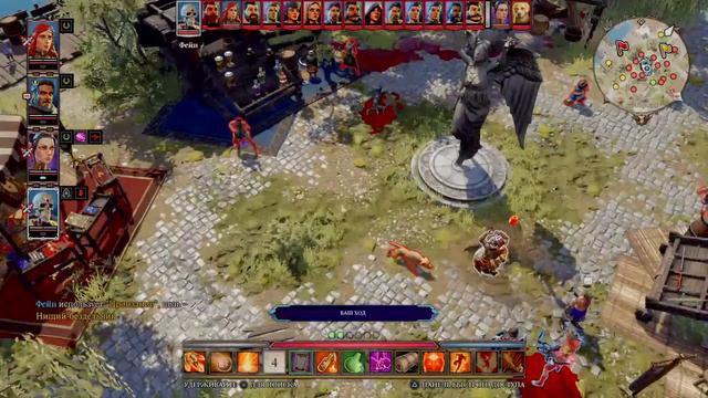 Divinity original sin 2 на тактике дрифтвуд смотреть онлайн