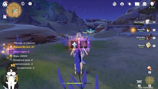 7-ми Дневный Квест Дополнение Изгнание и Подаренная Роза Геншин Импакт Примогемы 3.1 смотреть онлайн