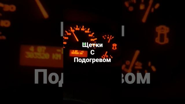 Щетки с подогревом. смотреть онлайн