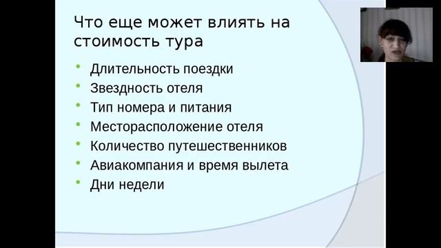 Как сэкономить на туре смотреть онлайн