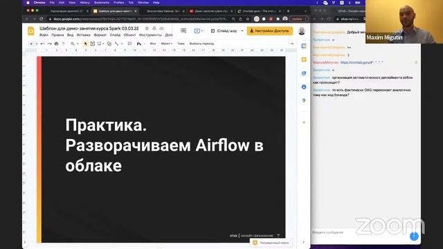 Введение в Оркестрацию // Демо-занятие курса «Spark Developer» смотреть онлайн