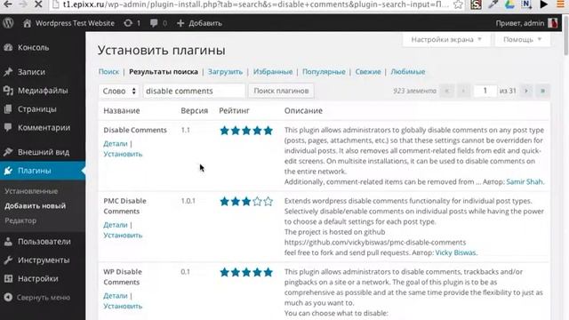 WordPress - Выключение комментариев смотреть онлайн
