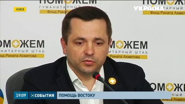 Колонна рейса Рината Ахметова по-прежнему не может проехать через линию соприкосновения смотреть онлайн