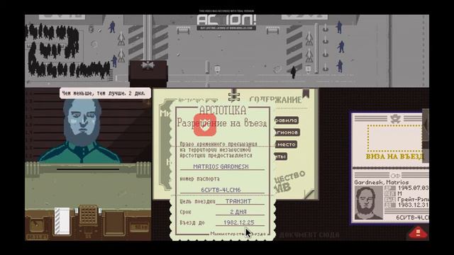 Самый смешной паспорт в мире-Papers, Please смотреть онлайн