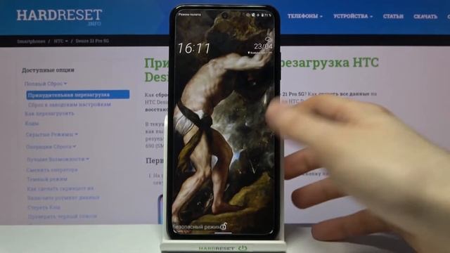 Как войти в безопасный режим в HTC Desire 21 Pro? Как включить безопасный режим в HTC Desire 21 Pro смотреть онлайн
