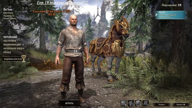 The Elder Scrolls Online Анонс новой игры на канале смотреть онлайн