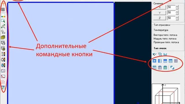 Общий обзор кнопок главного окна теплового симулятора StartFlow смотреть онлайн