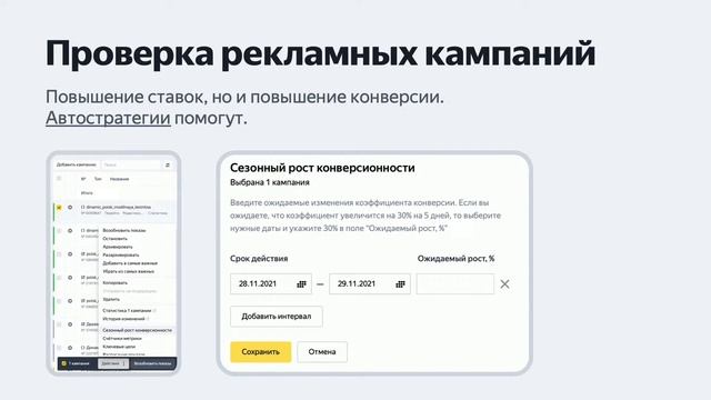 Как интернет-магазинам подготовиться к пику новогодних продаж смотреть онлайн