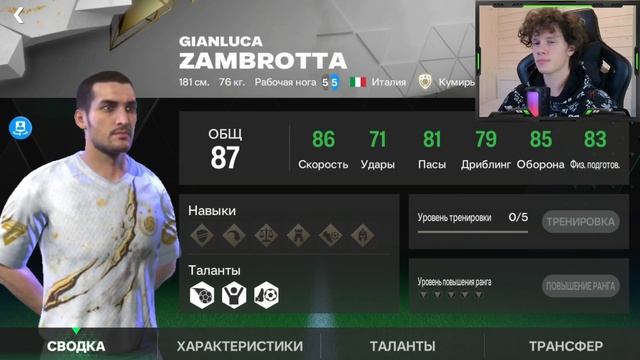 САМЫЕ КРУТЫЕ ЛЗ и ПЗ В FC 24 MOBILE! Кого купить в состав?! (ФИФА 24 МОБАЙЛ) смотреть онлайн