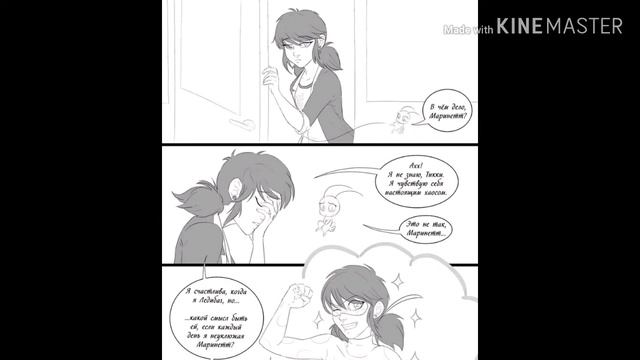 Подборка Комиксов Леди Баг и Супер Кот. #1 смотреть онлайн