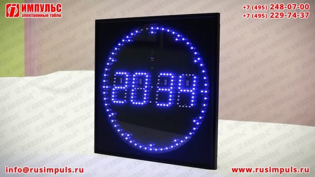Электронные часы Импульс с круговым ходом | Электронные табло Импульс | РусИмпульс