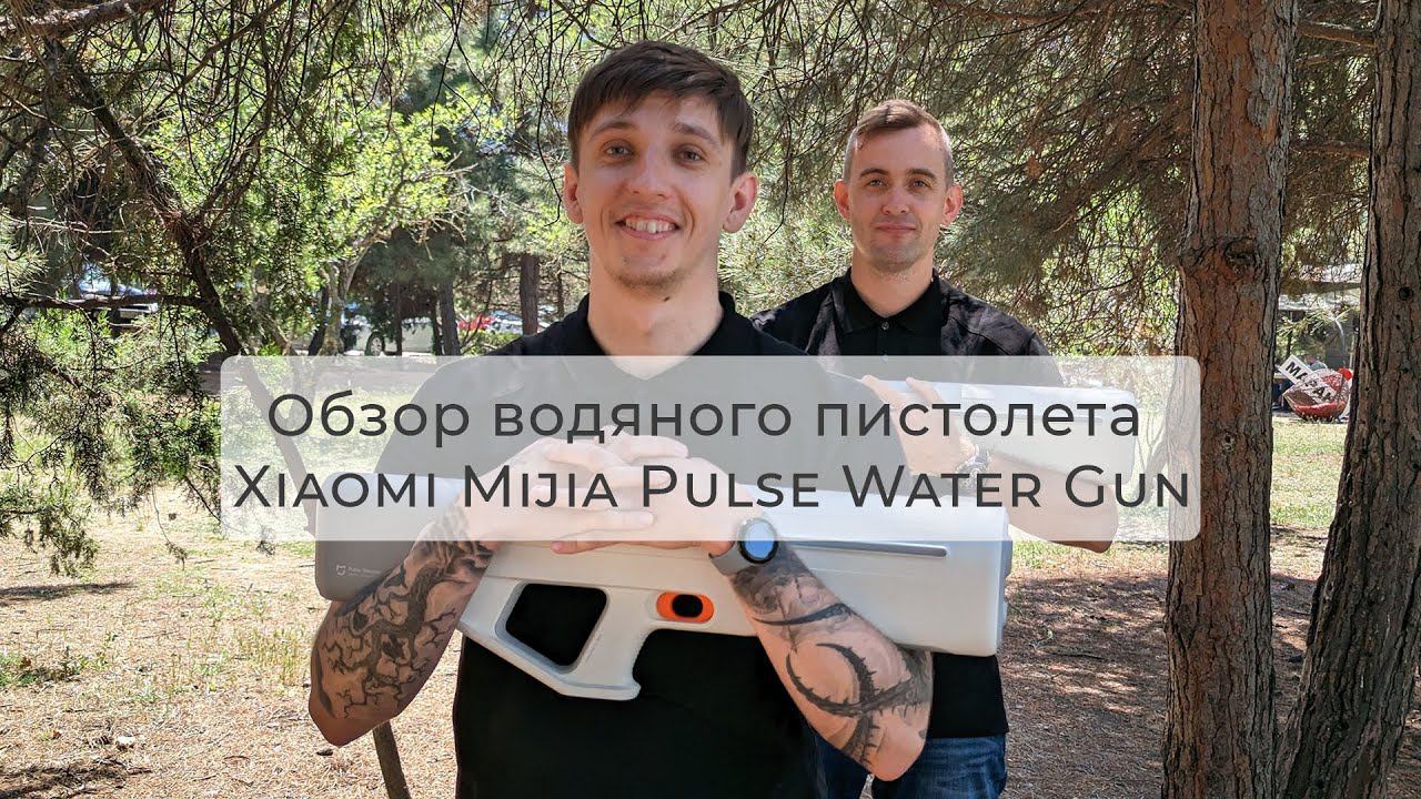 Обзор водяного пистолета Xiaomi Mijia Pulse Water смотреть онлайн