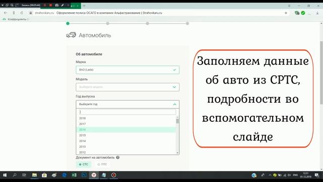 ОСАГО Онлайн (БЫСТРО): Оформляю Е- ОСАГО 2019 Пошаговая инструкция