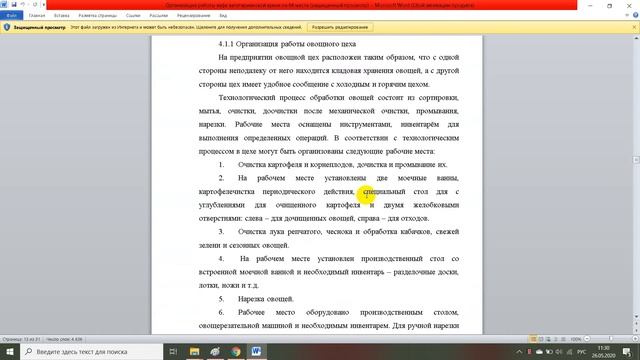 Организация работы кафе вегетарианской кухни на 64 места смотреть онлайн