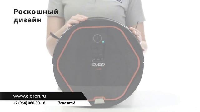 Робот-пылесос iClebo Arte смотреть онлайн