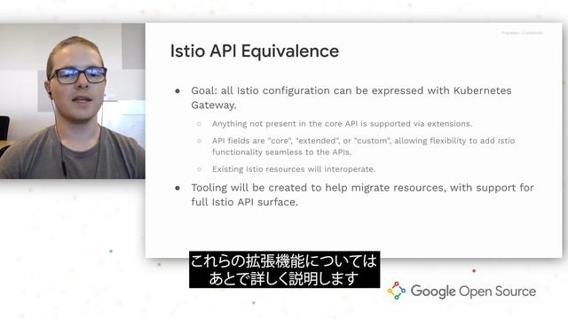 [JP] Google Open Source Live presents Istio | Working with Kubernetes community to standardize APIs смотреть онлайн