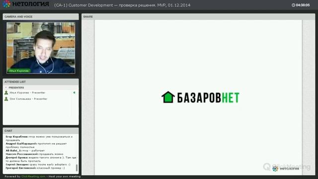 Запуск стартапа. 2.1. Customer Development — проверка решения. MVP смотреть онлайн