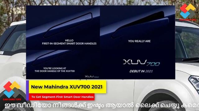 ALL New Mahindra XUV700 To Get Segment First Smart Door Handles Mahindra xuv 700 new model 2021,202 смотреть онлайн