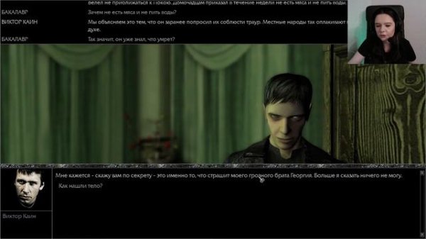 Мор (Утопия) – Бакалавр, день 1