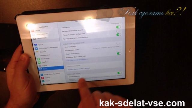 Как очистить историю и куки в Safari на iPad или iPhone смотреть онлайн