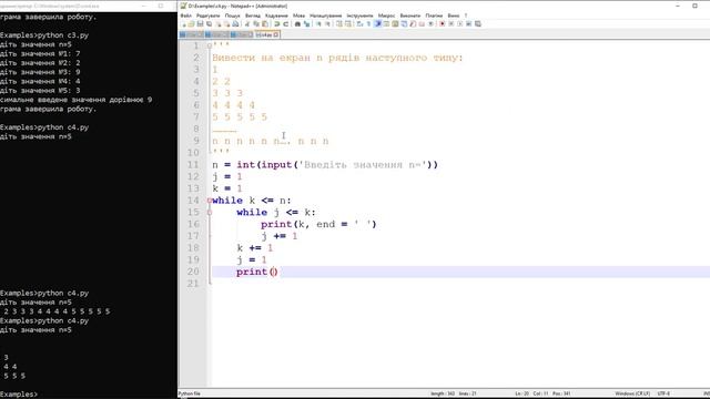 Lection 6_2. Програмування мовою Python. Цикли Практична №1. смотреть онлайн