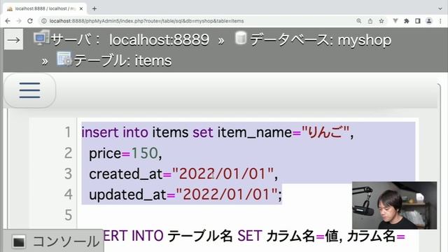 INSERT構文でレコードを挿入しよう - MySQL入門 03 смотреть онлайн