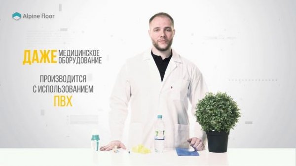 Вся правда о составе кварц-виниловой плитки AlpineFloor, ПВХ, отзывы