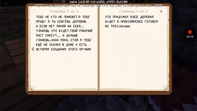Майнкрафт 1 часть+ как сделать рабочую ракету смотреть онлайн