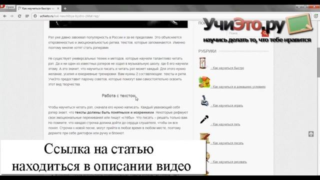 Как научиться быстро читать реп смотреть онлайн