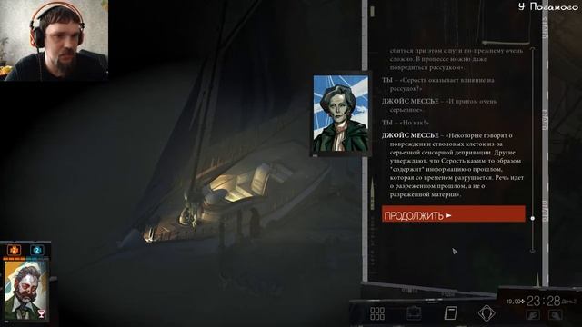 САПОГИ МЕРТВЕЦА - Disco Elysium - 19 смотреть онлайн