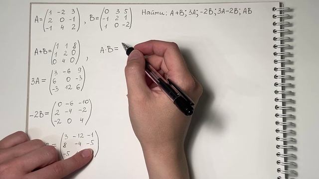 Действия с матрицами: сложение, умножение смотреть онлайн