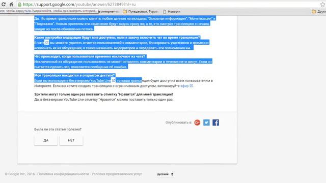 Как начать стрим на ютуб смотреть онлайн