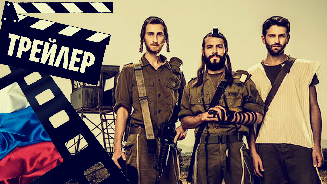 ??? ШАБАБНИКИ (SHABABNIKIM) - 2023 (ТРЕЙЛЕР) (РУС) (СЕЗОН 2) смотреть онлайн