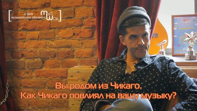 Sachal Vasandani.Интервью.Студия МузШок.Курсы вокала. смотреть онлайн