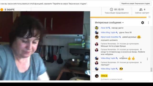 приветик всем соскучилась пеку пироги и беляши смотреть онлайн