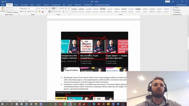 Инструкция по работе с аудитом сайта смотреть онлайн