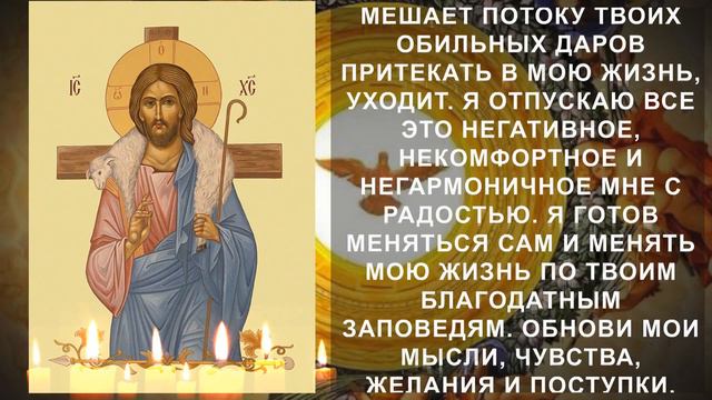 Очень сильные молитвы на привлечение денег и везение. Сегодня помолись Господу о богатстве смотреть онлайн