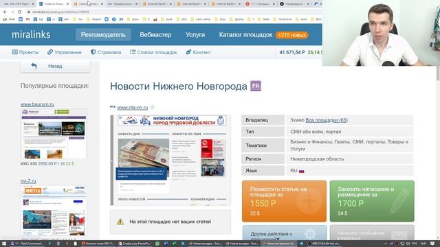 Какую купить ссылку, что бы на неё были: трафик, переходы, ссылки на страницу? смотреть онлайн