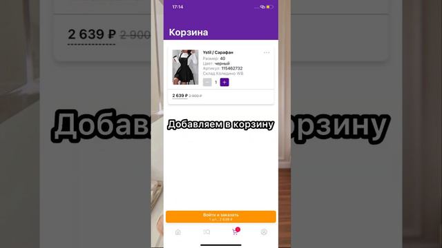 Показываю лайфхак с Wildberries смотреть онлайн