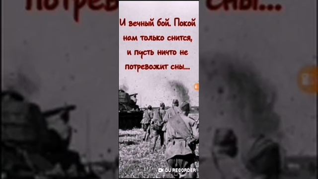 И вечный бой... смотреть онлайн