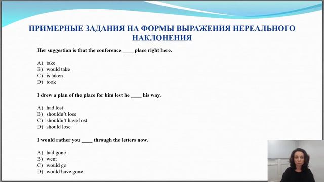 «Английский язык в современном образовательном пространстве» смотреть онлайн