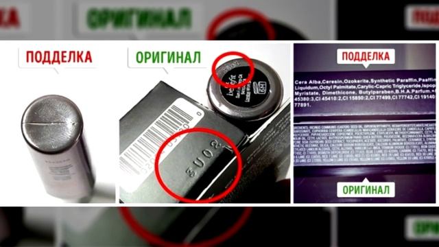 7 советов, которые помогут ОТЛИЧИТЬ оригинальную косметику от подделки!! смотреть онлайн