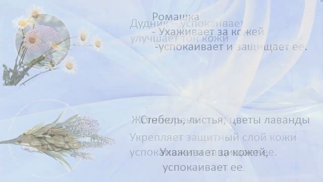 Шампунь Хербал Атому смотреть онлайн