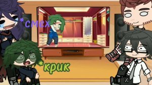 Реакция клонов на "детство вару ".         ВаруПикДантеКуромаку