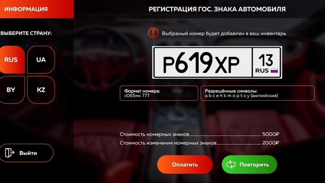 Ловля блат номеров ВЫПАЛИ САМЫЕ БЛАТНЫЕ НОМЕРА? |Black Russia| смотреть онлайн