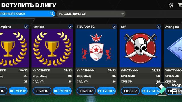FC mobile трудный путь смотреть онлайн